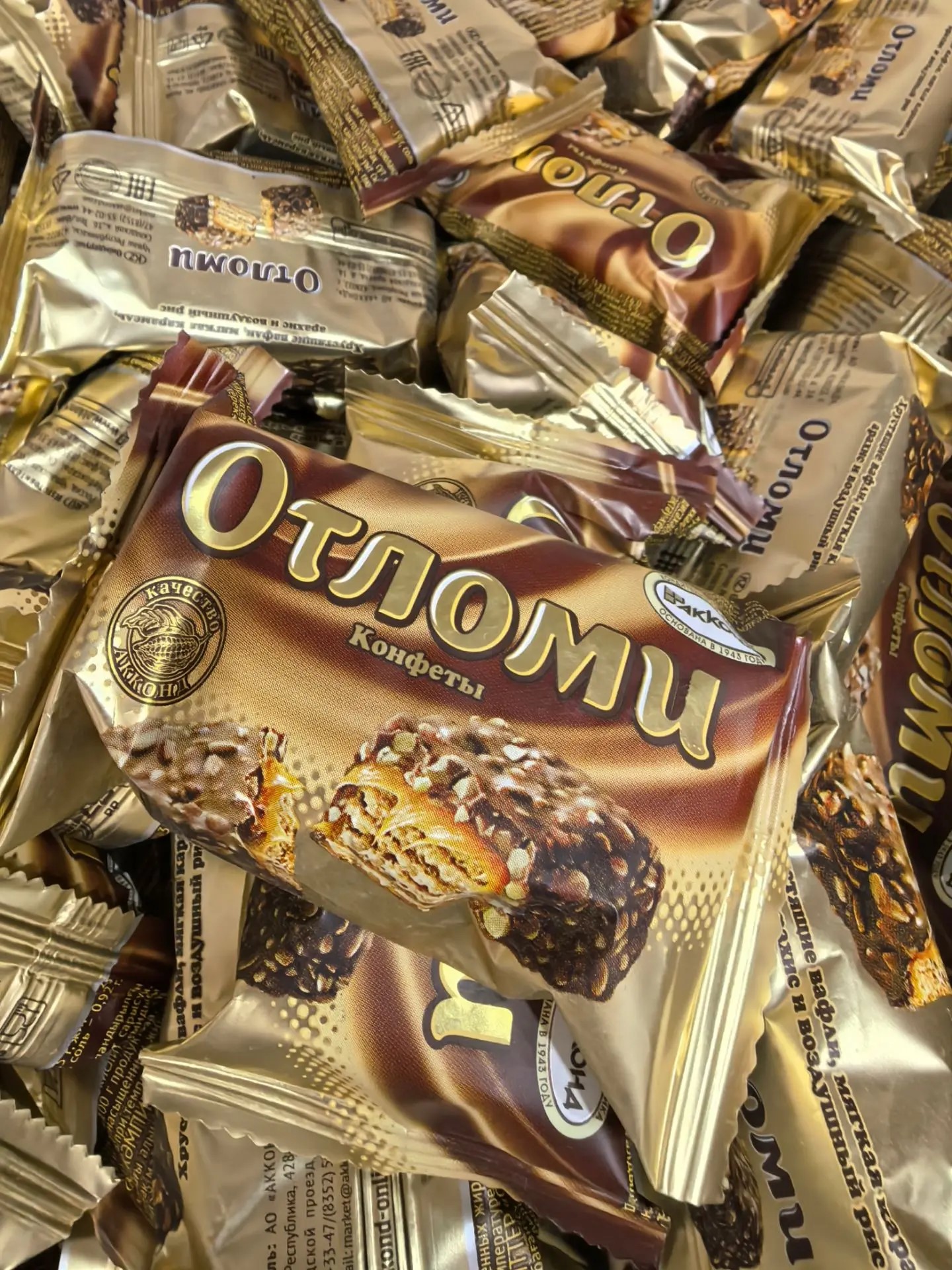 Отломи