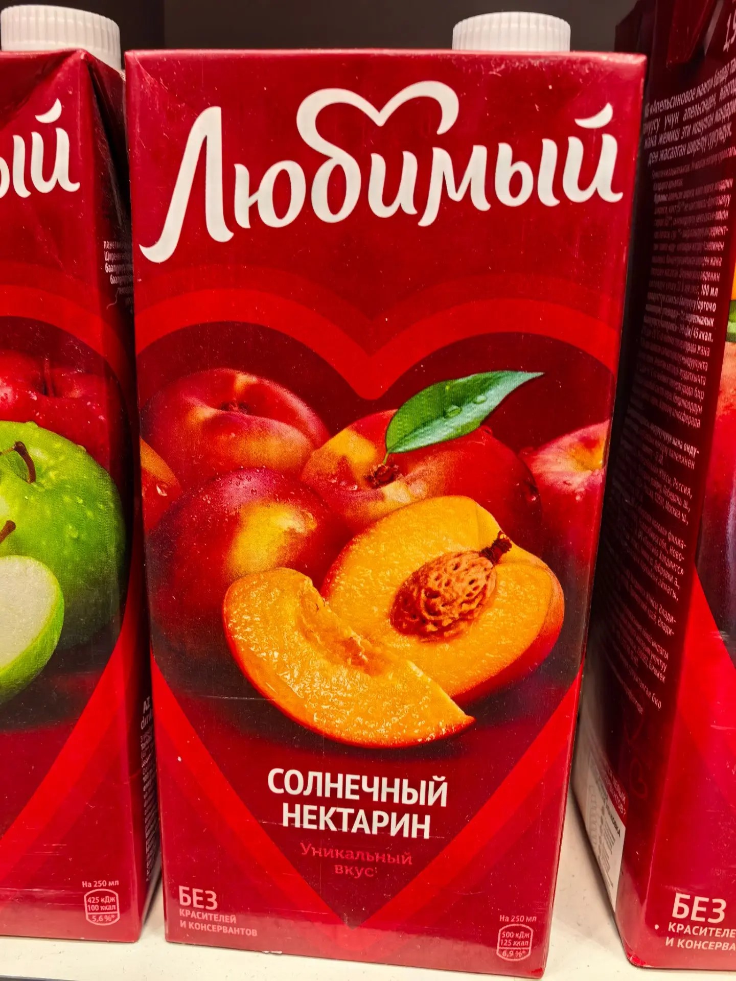 Сок "Любимый" со вкусом солнечный некторин