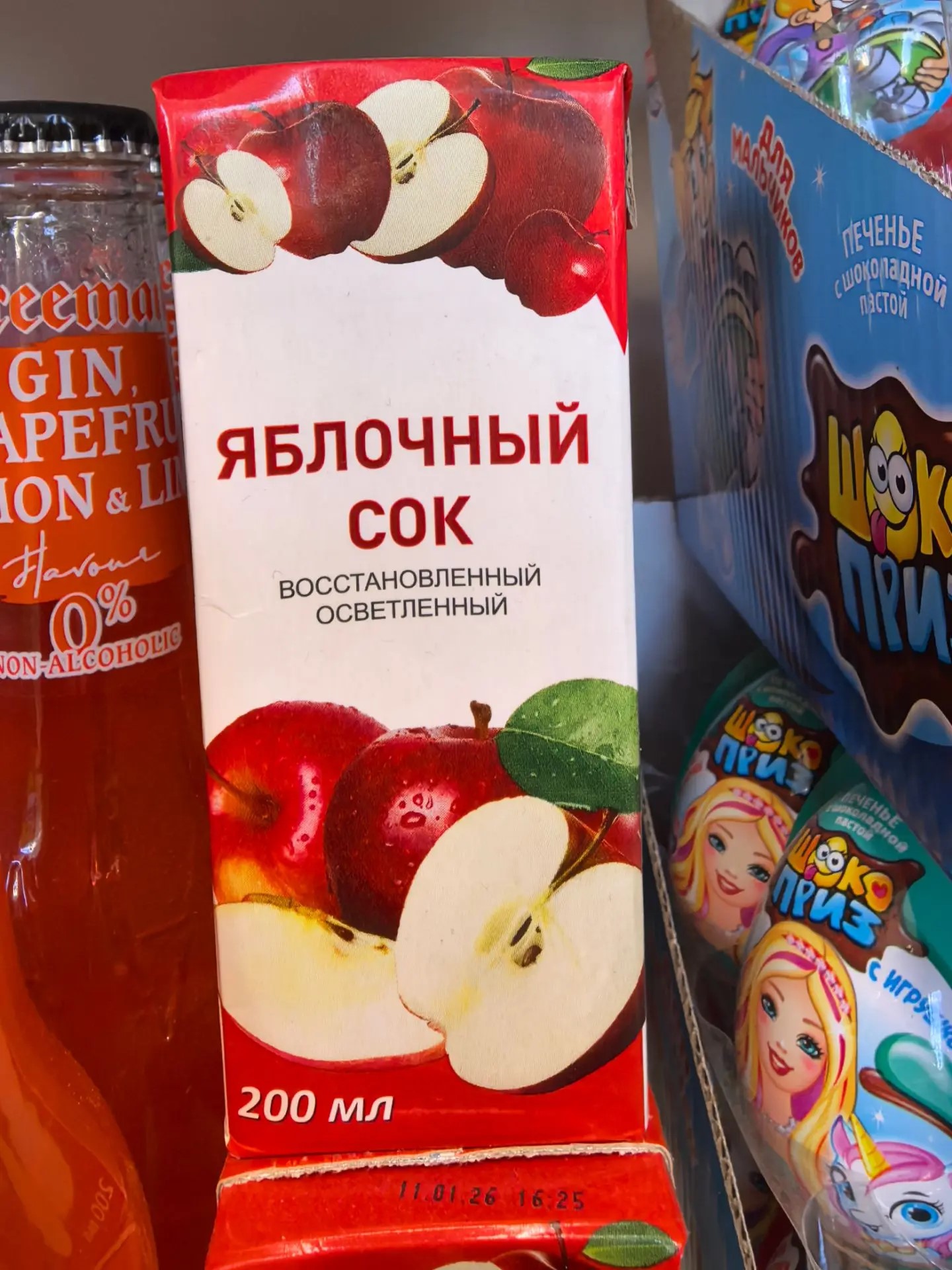 Яблочный сок (восстановленный)